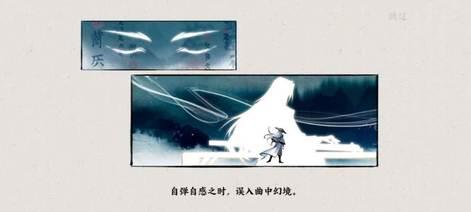 曲中劍騰訊游戲正式版截圖3