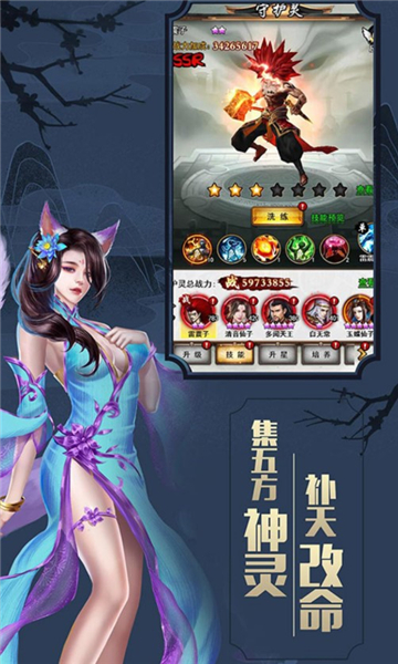 山海經(jīng)世界手游紅包版截圖2