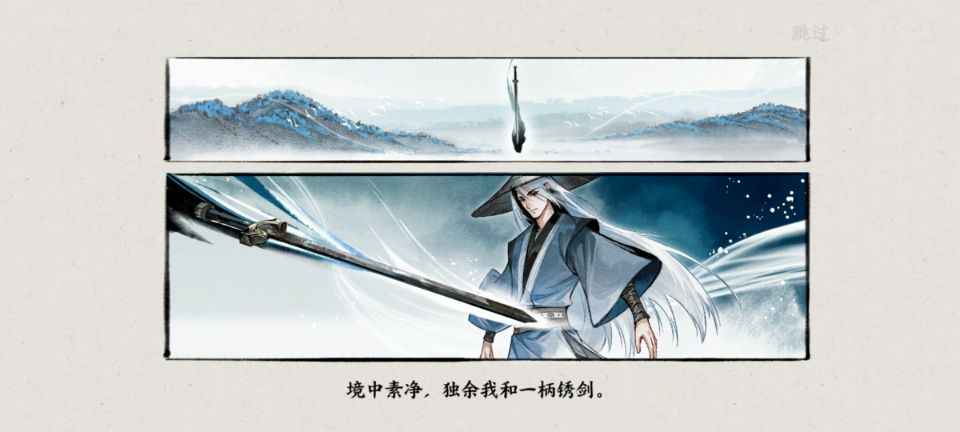 曲中劍騰訊游戲正式版截圖1