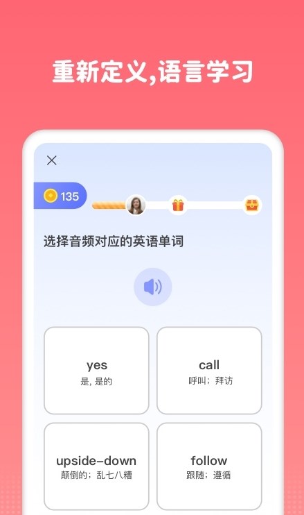 Lingomate記單詞APP版截圖3