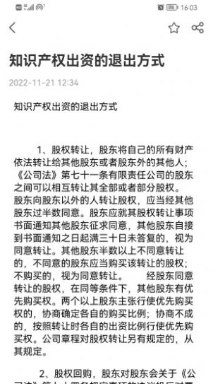 一公理律師端APP最新版截圖2