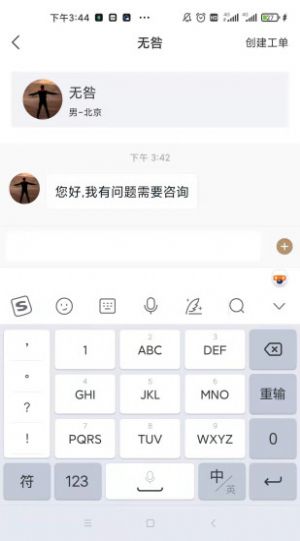 一公理律師端APP最新版截圖4