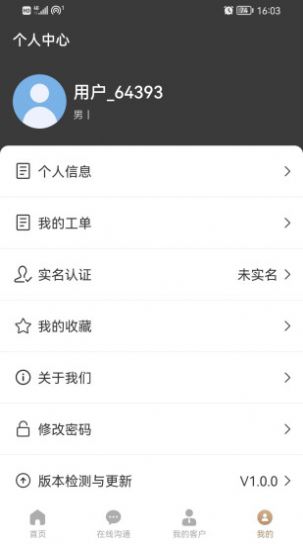 一公理律師端APP最新版截圖3