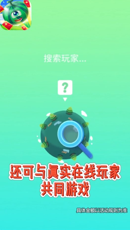 好运消消乐游戏红包版截图3: