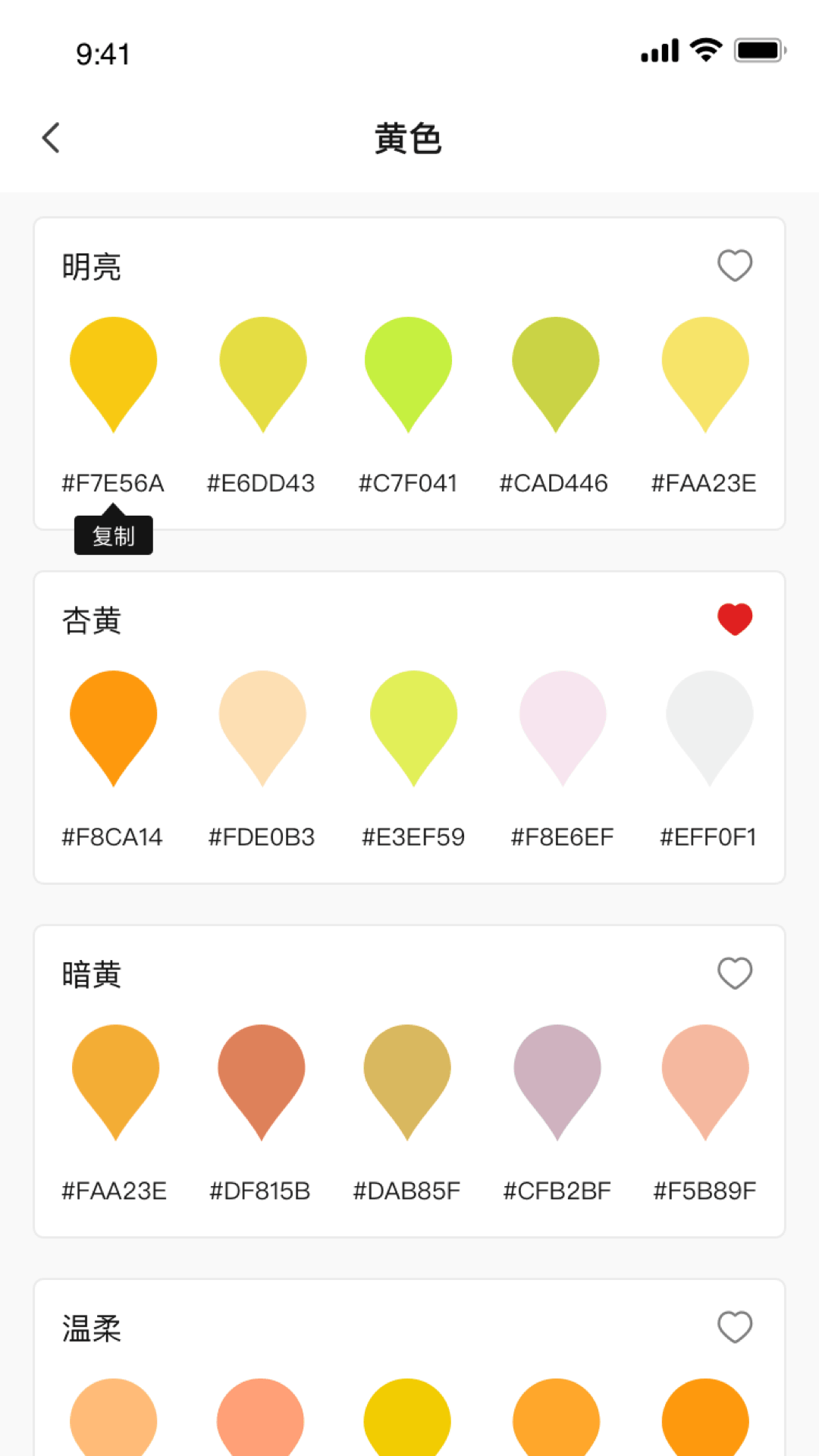顏色搭配APP下載截圖3