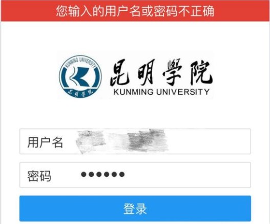 今日校園新生登錄不上怎么辦？新生密碼錯誤無法登錄解決方法
