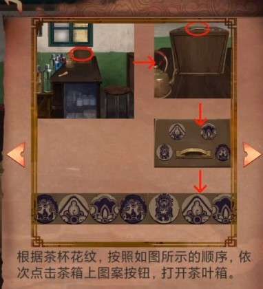 陰陽(yáng)鍋第四章攻略   解厄藥第四章圖文通關(guān)匯總[多圖]圖片3