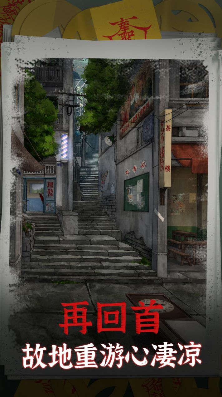 鴛鴦鍋恐怖游戲下載安裝截圖5