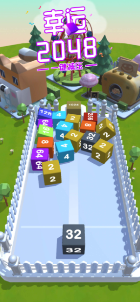 幸運(yùn)2048紅包版游戲app截圖3