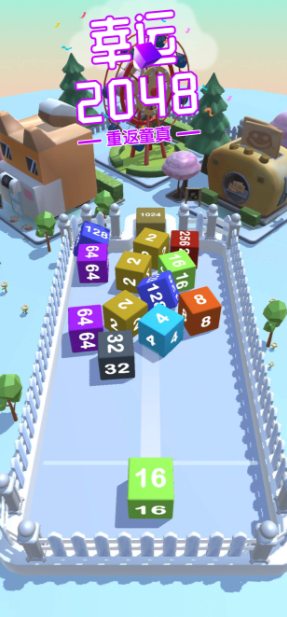 幸運(yùn)2048紅包版游戲app截圖1