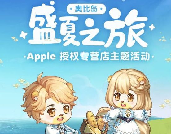 奧比島手游小提琴怎么獲得？小提琴免費(fèi)獲取方法