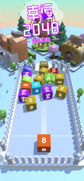 幸運(yùn)2048紅包版游戲app截圖2