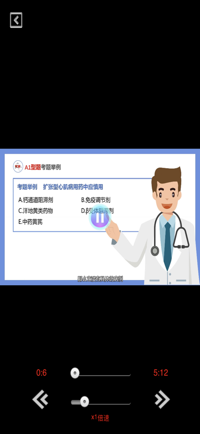 醫(yī)考視頻APP版截圖2