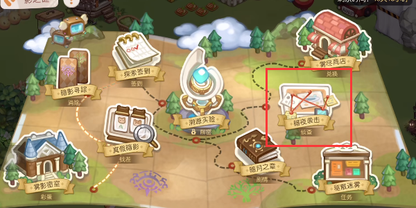 奧比島暗夜襲擊第三章攻略：暗夜襲擊維克多送藥風(fēng)波答案分享