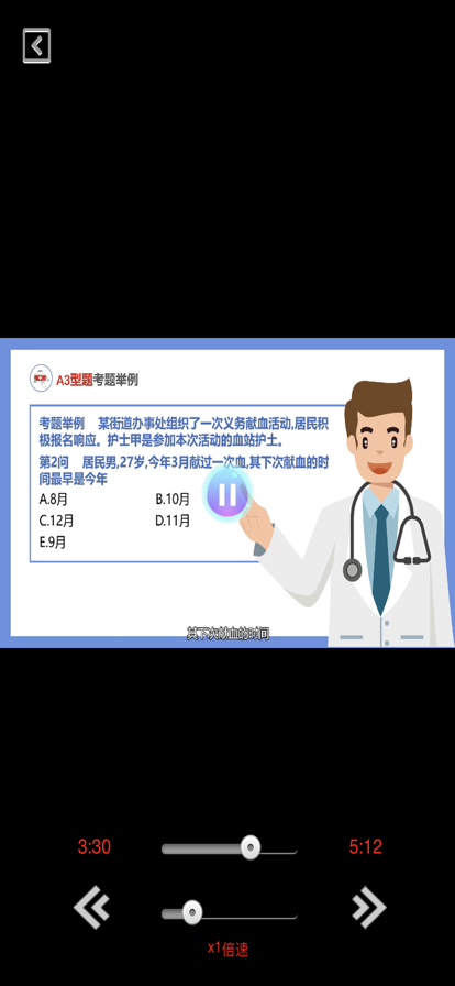 醫(yī)考視頻APP版截圖3