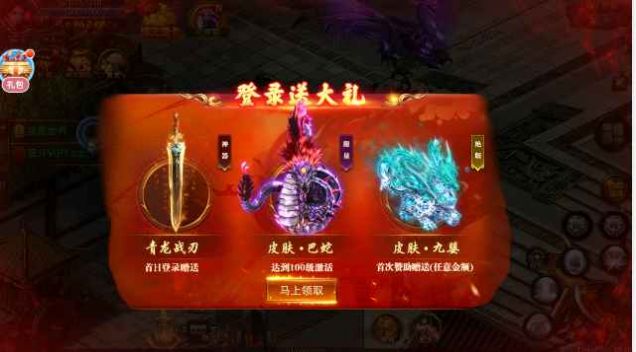 帝霸天下熱血復(fù)古傳奇手游版截圖3
