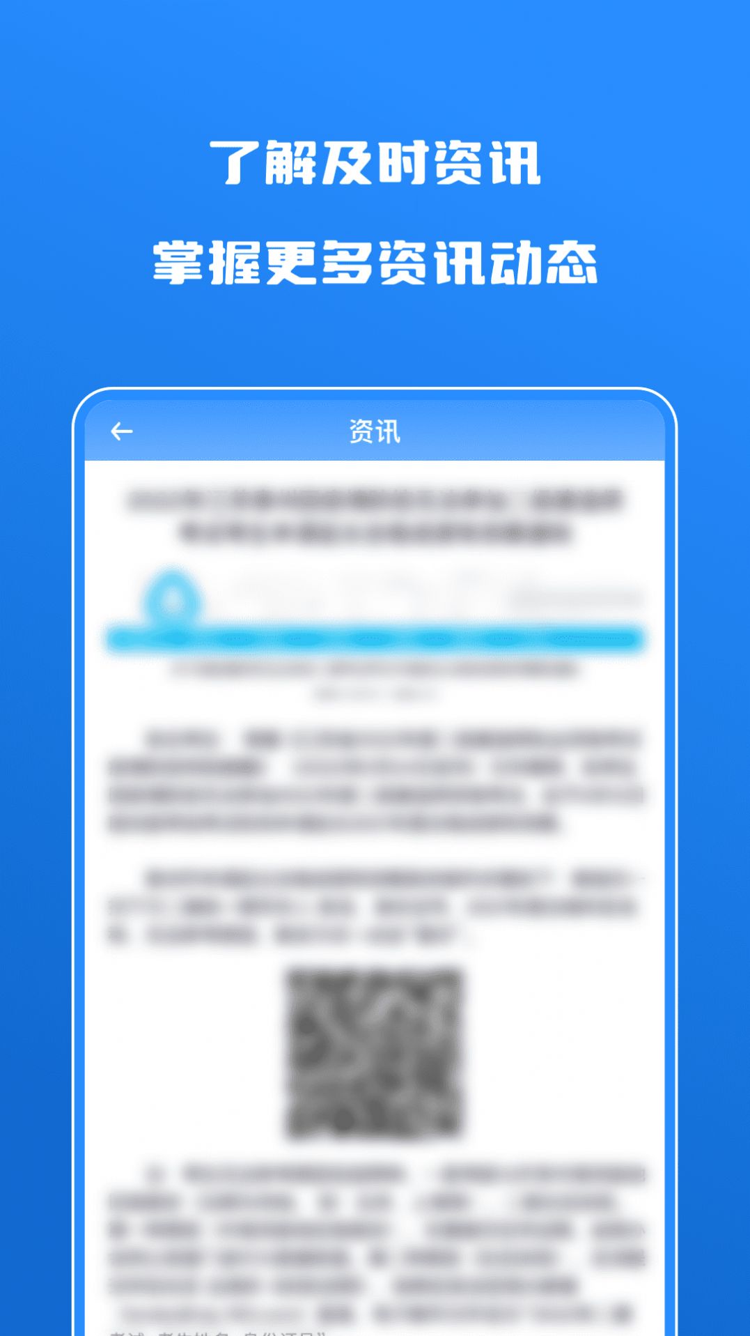 建造師自學(xué)題庫APP最新版截圖1