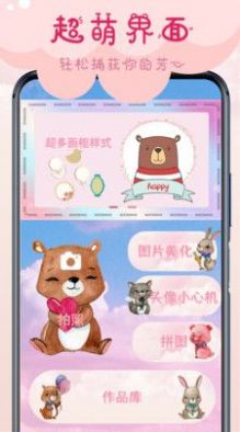 相機(jī)甜甜APP最新版截圖2