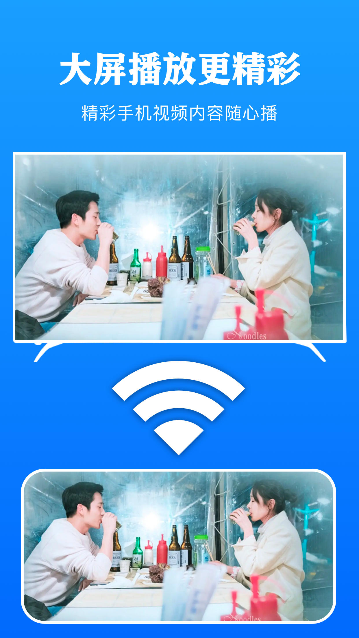 劇白投屏APP安卓版截圖4