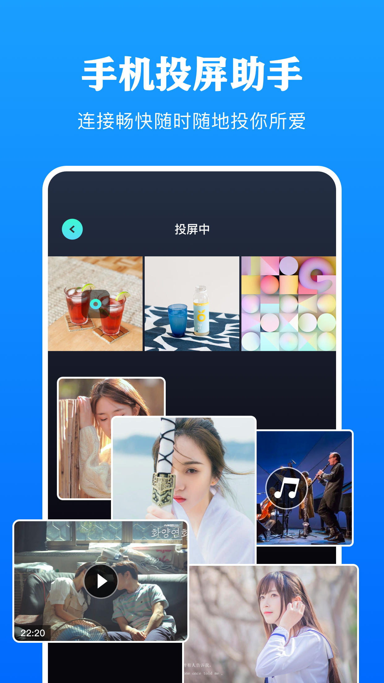 劇白投屏APP安卓版截圖3