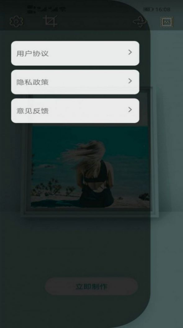 極樂相框APP下載版截圖4
