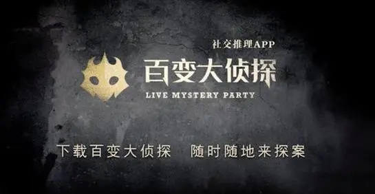 百變大偵探火寒流毒兇手是誰(shuí)？火寒流毒劇本答案真相解析