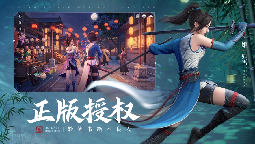 不良人3手游現(xiàn)在能玩截圖2