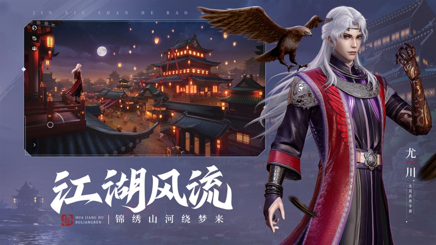 不良人3手游現(xiàn)在能玩截圖3