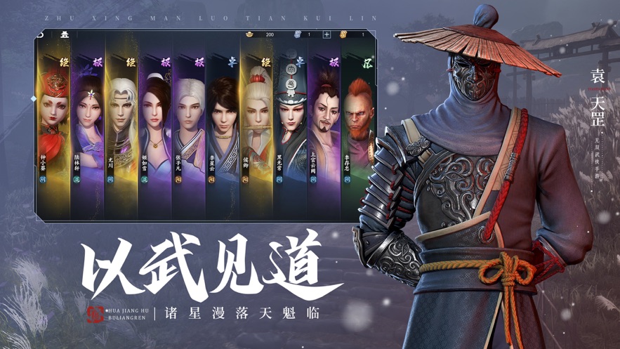 不良人3手游現(xiàn)在能玩截圖5