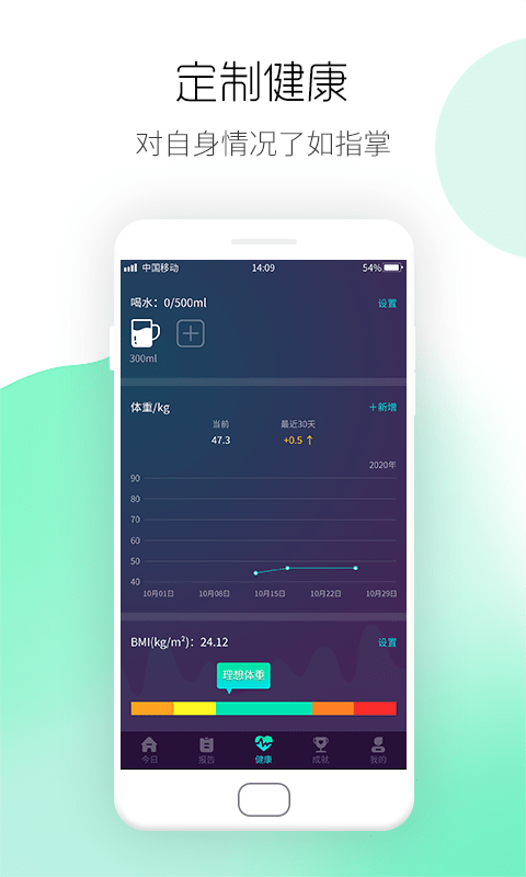 悅走圈運(yùn)動(dòng)計(jì)步APP版截圖2