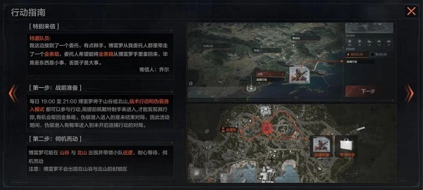 暗區(qū)突圍追捕行動怎么玩？追捕行動玩法攻略