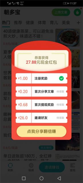 海淘赚佣金app正版截图2: