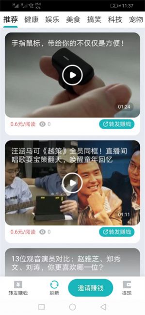 海淘赚佣金app正版截图3: