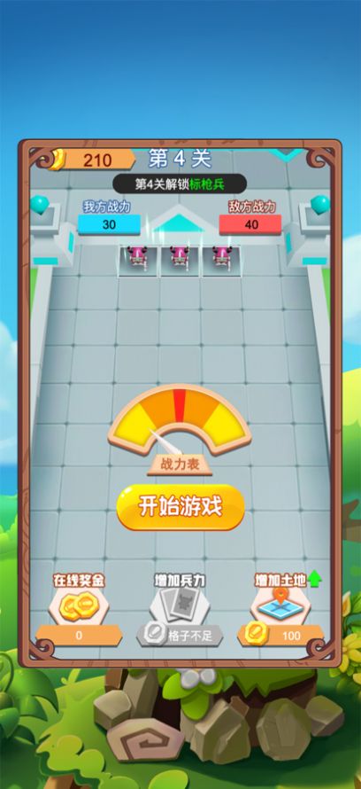 我的團(tuán)隊(duì)最強(qiáng)游戲版截圖1