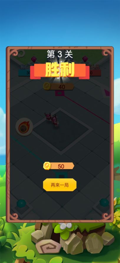 我的團(tuán)隊(duì)最強(qiáng)游戲版截圖4