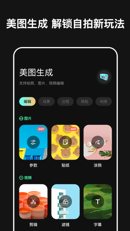 micro相機(jī)APP版截圖2