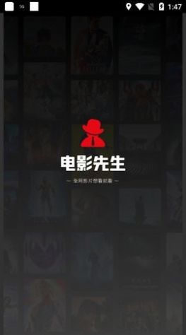 電影先生電視劇APP最新版截圖4