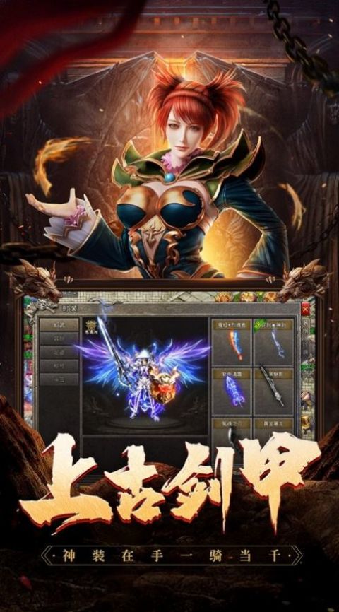 夢想火龍三職業(yè)手游最新版截圖1
