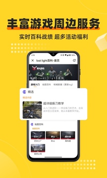 深井社区APP版截图1: