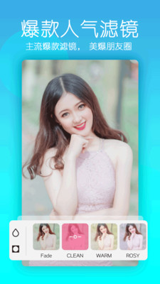 美顏美照相機軟件下載最新版2022截圖2