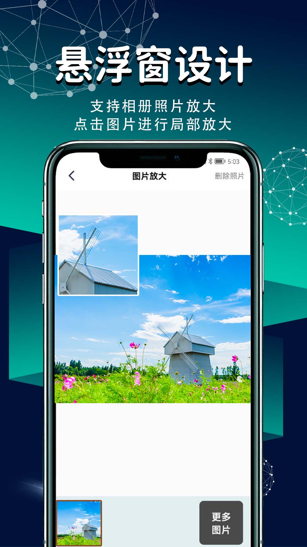 隨身放大鏡APP版截圖3