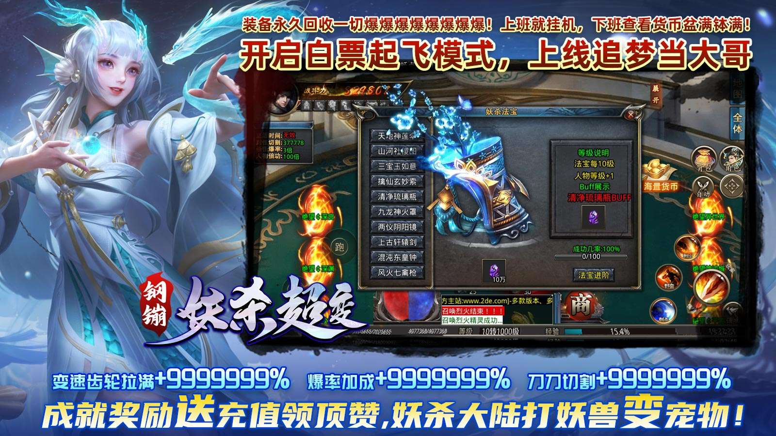 鋼镚妖殺超變手游正版截圖2