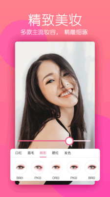 美顏美照相機軟件下載最新版2022截圖4