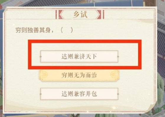 閃耀暖暖科舉答案大全：最新科舉答題攻略