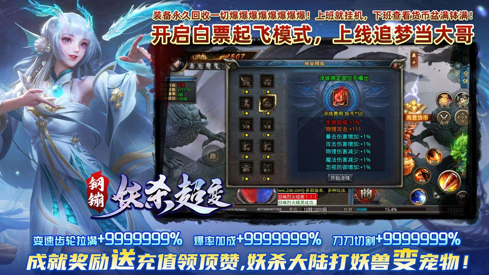 鋼镚妖殺超變手游正版截圖1