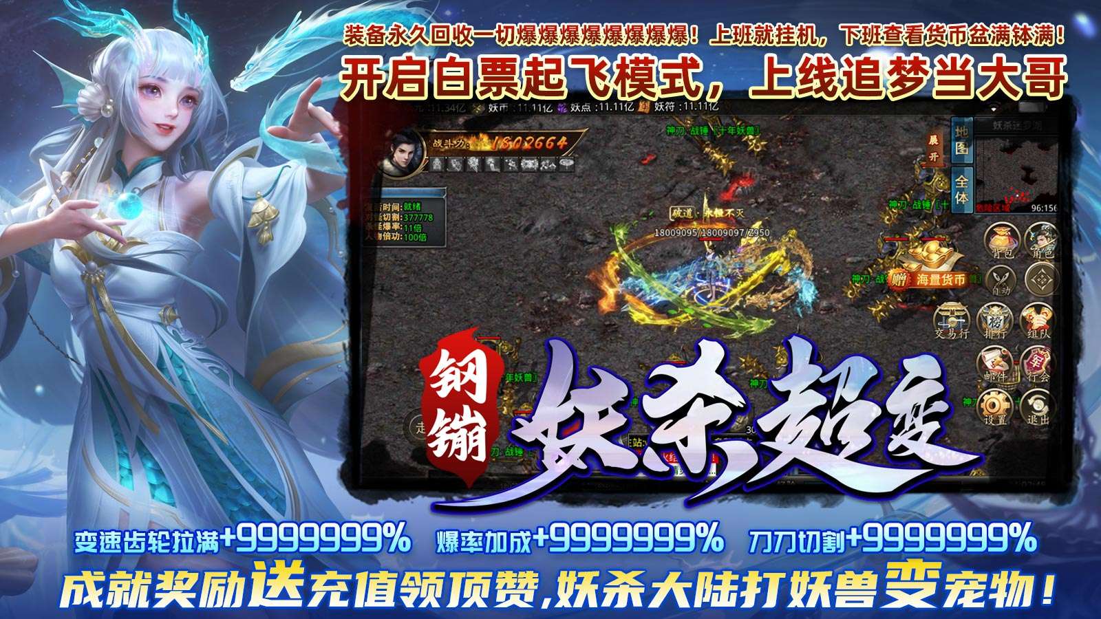 鋼镚妖殺超變手游正版截圖3