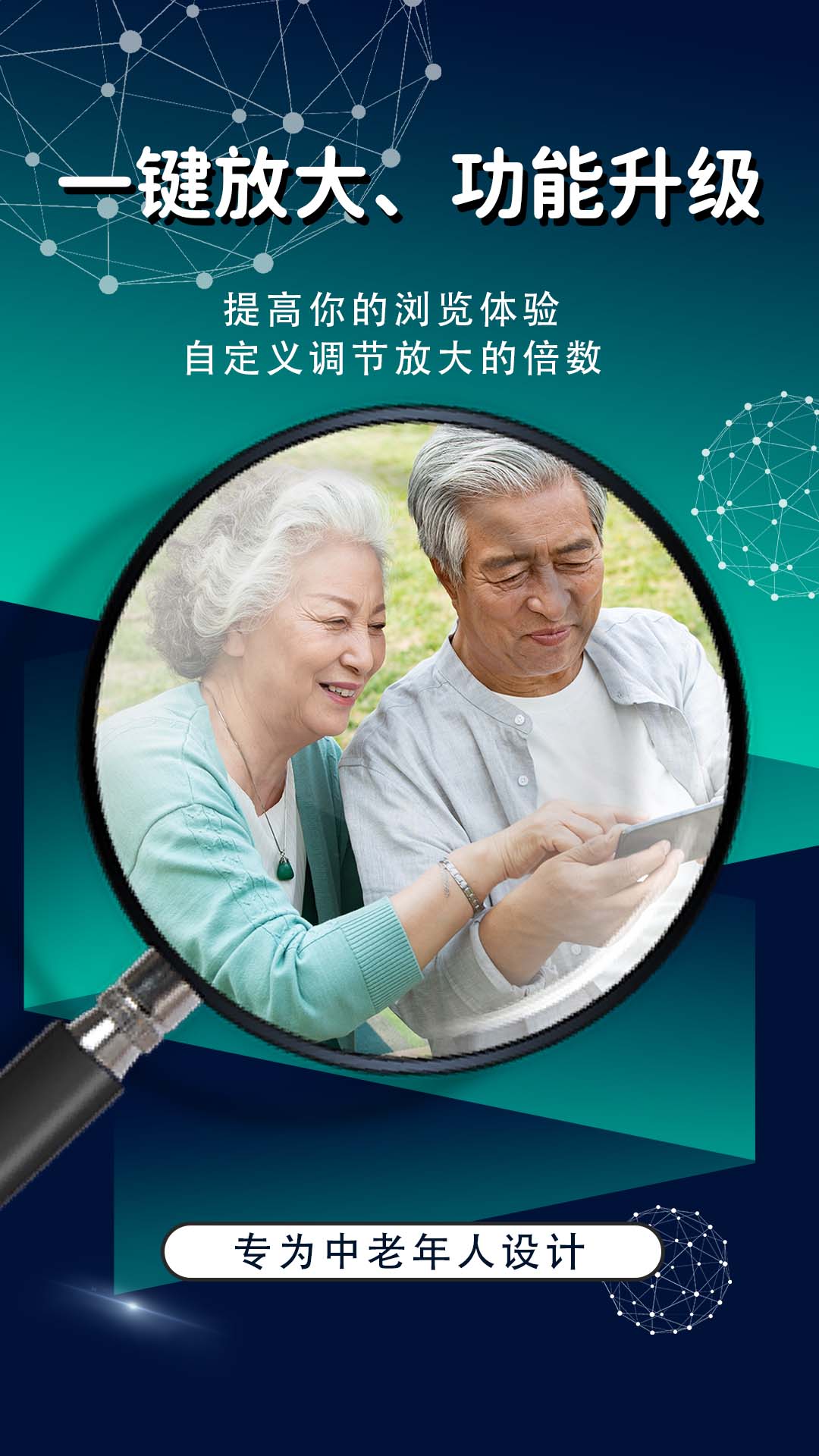 隨身放大鏡APP版截圖1