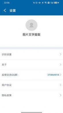 識圖取字軟件下載截圖1