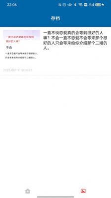 識圖取字軟件下載截圖4