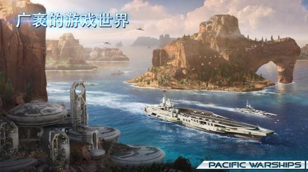 太平洋戰(zhàn)艦2022手游正式版截圖1